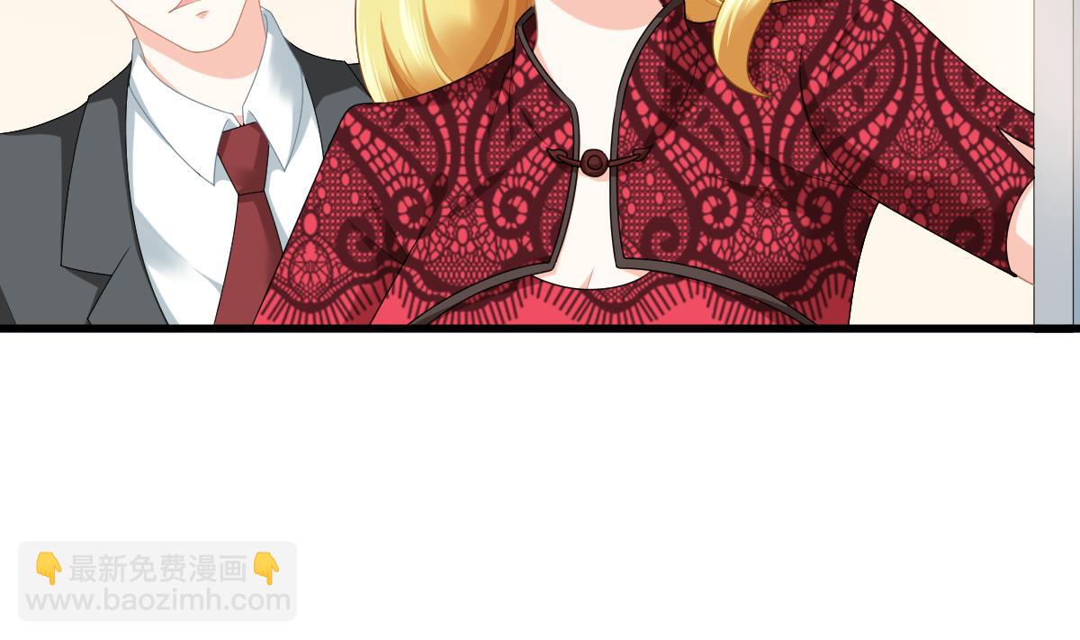 《寄养女的复仇》第181话 做我的人 第30页