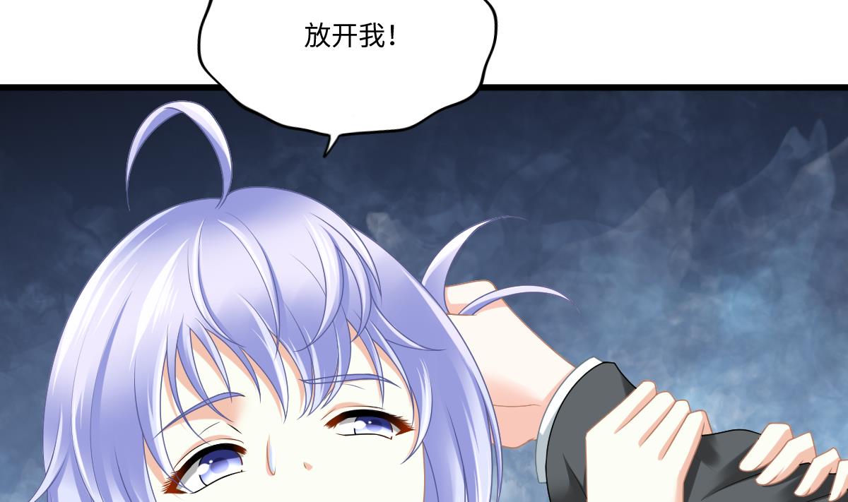 《寄养女的复仇》第181话 做我的人 第44页
