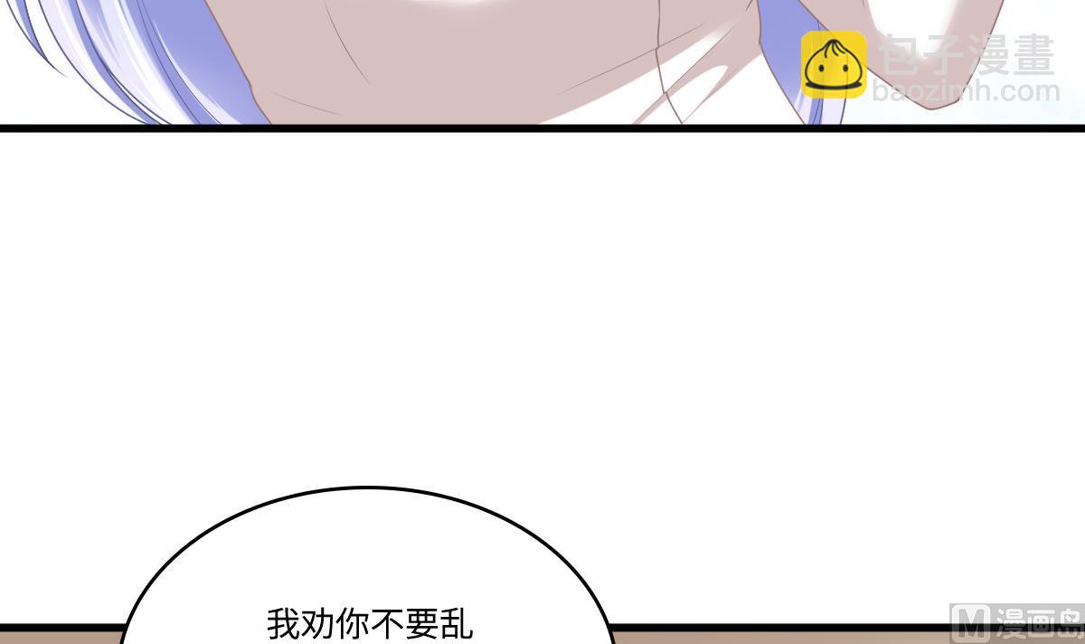 《寄养女的复仇》第181话 做我的人 第46页