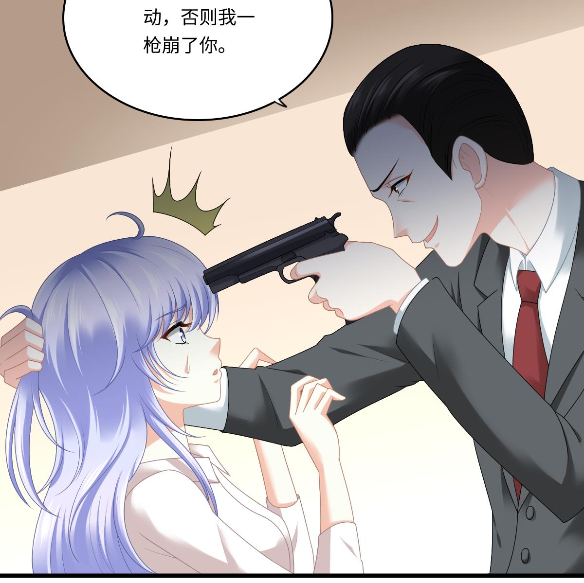 《寄养女的复仇》第181话 做我的人 第47页