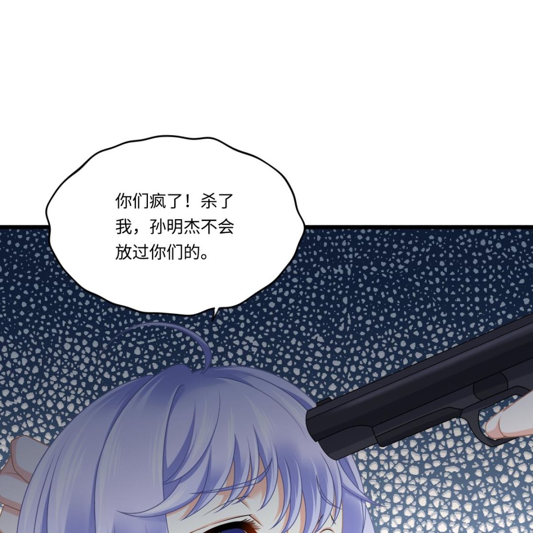 《寄养女的复仇》第181话 做我的人 第48页