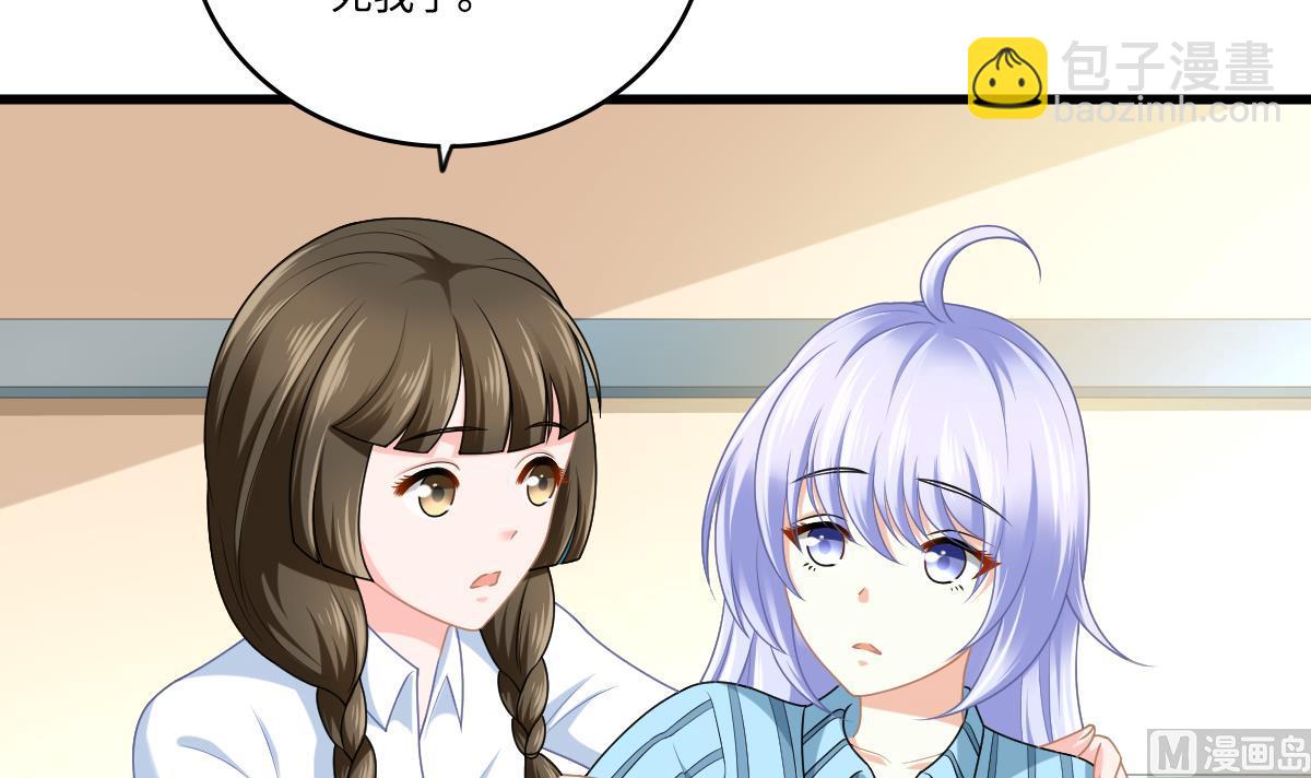 《寄养女的复仇》第184话 你不能不管我！ 第10页