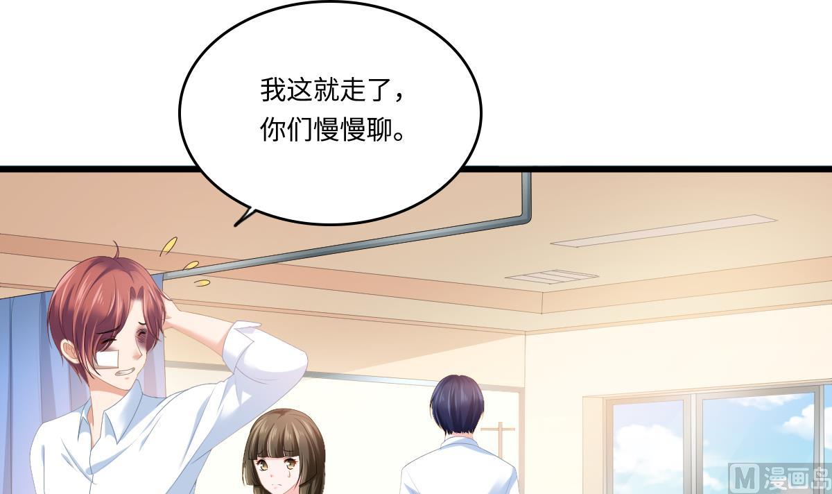 《寄养女的复仇》第184话 你不能不管我！ 第19页