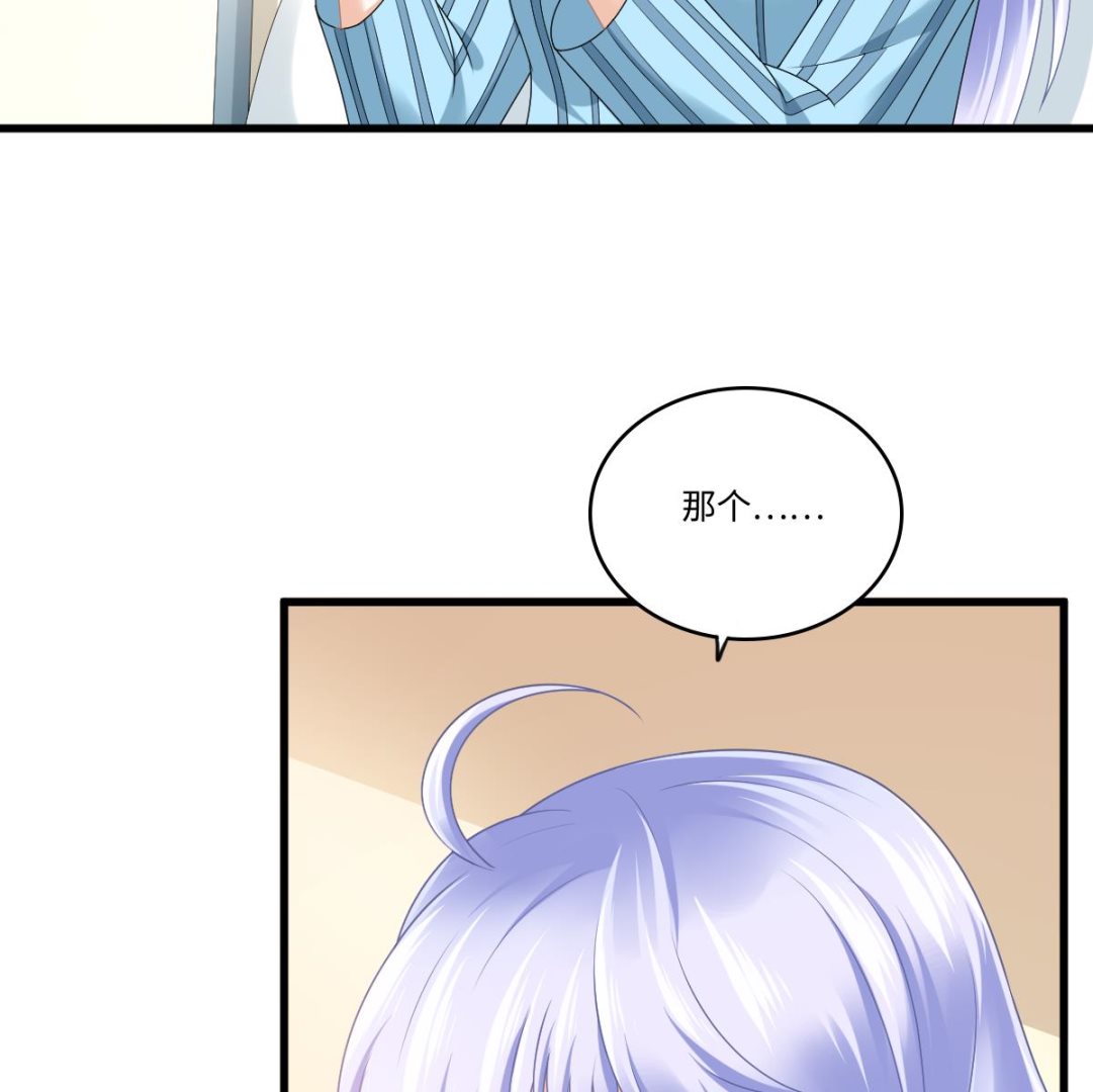 《寄养女的复仇》第184话 你不能不管我！ 第24页