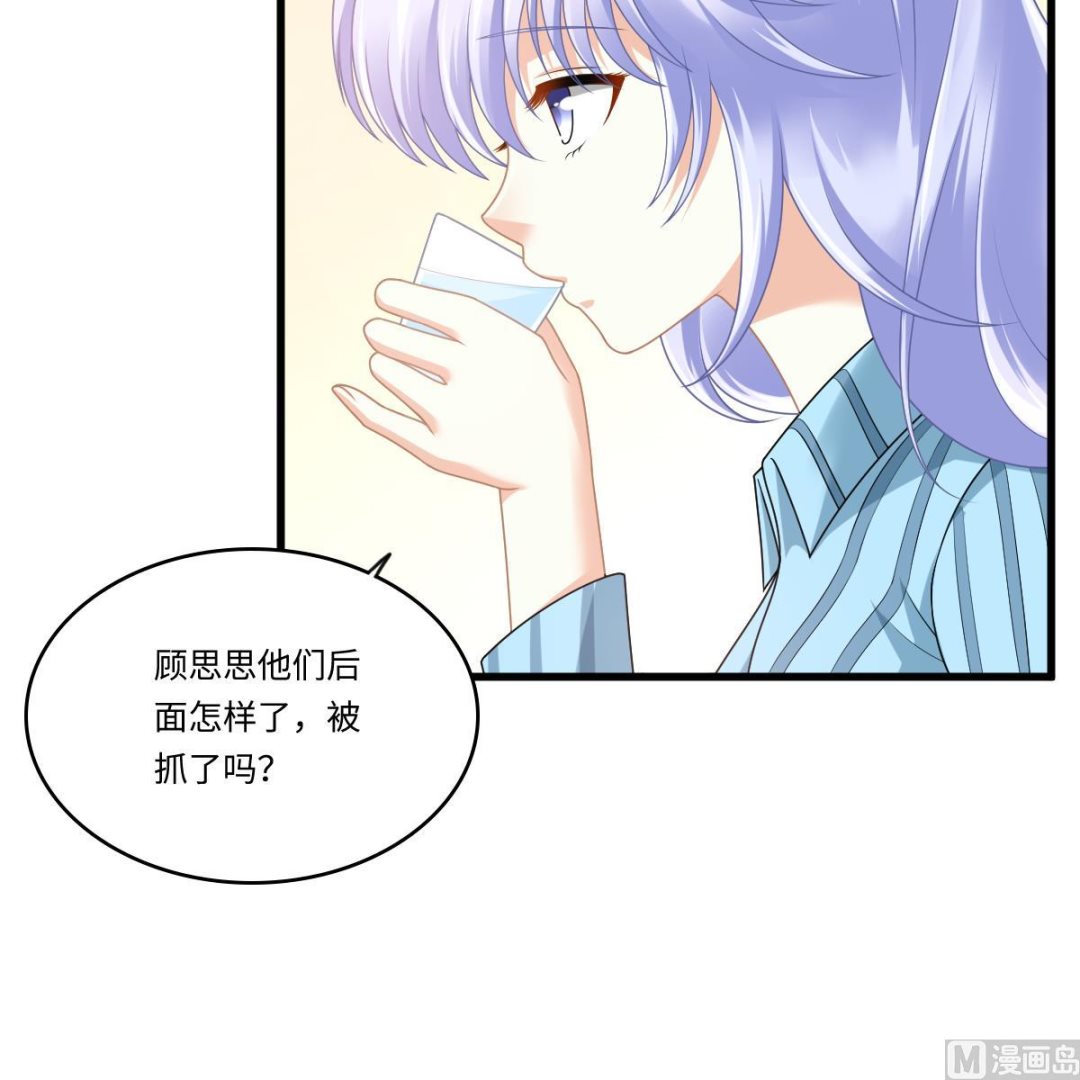 《寄养女的复仇》第184话 你不能不管我！ 第25页