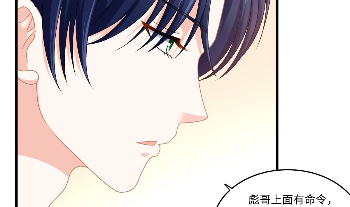 《寄养女的复仇》第184话 你不能不管我！ 第27页
