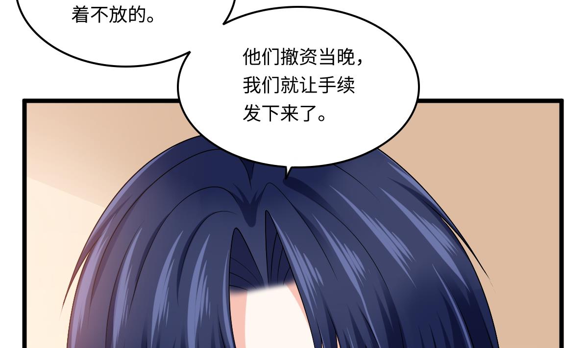 《寄养女的复仇》第184话 你不能不管我！ 第32页