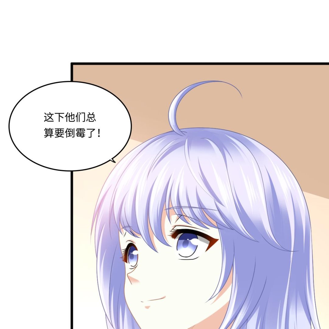 《寄养女的复仇》第184话 你不能不管我！ 第35页