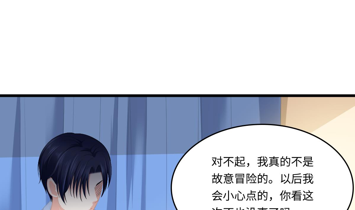 《寄养女的复仇》第184话 你不能不管我！ 第38页
