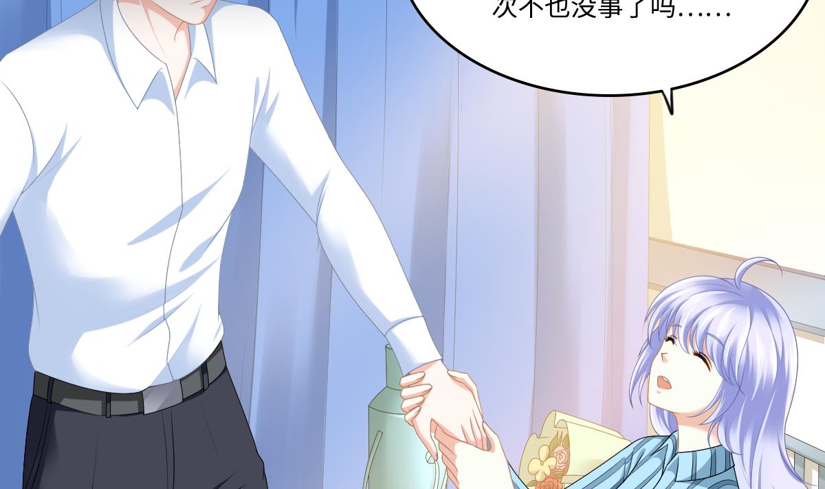 《寄养女的复仇》第184话 你不能不管我！ 第39页