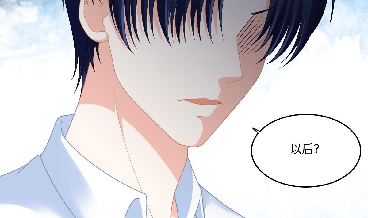 《寄养女的复仇》第184话 你不能不管我！ 第44页