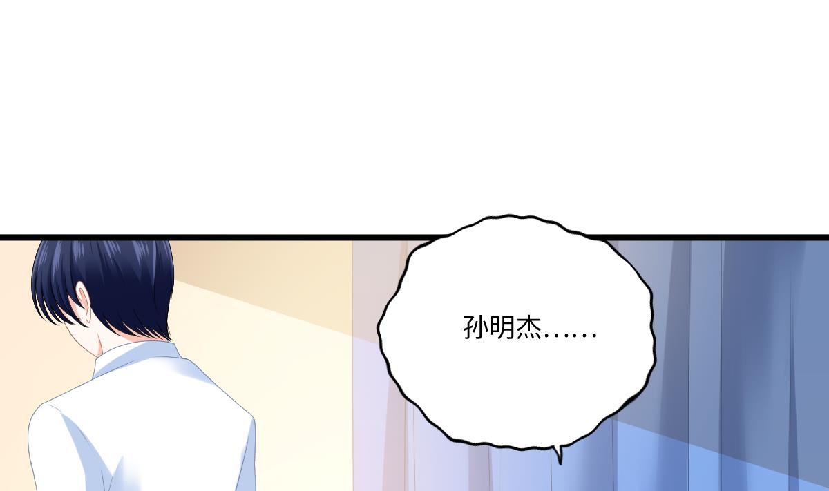 《寄养女的复仇》第184话 你不能不管我！ 第50页