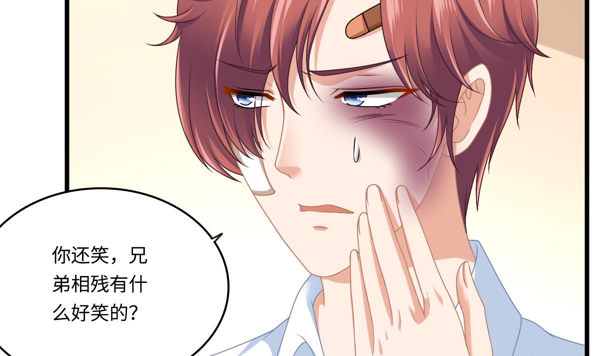《寄养女的复仇》第184话 你不能不管我！ 第8页