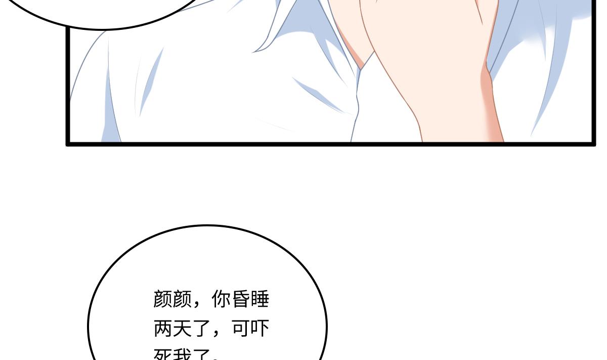 《寄养女的复仇》第184话 你不能不管我！ 第9页