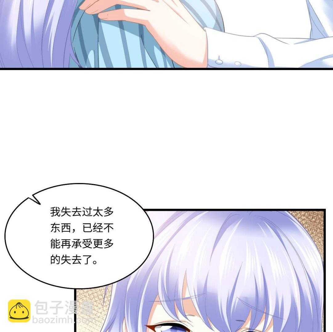 《寄养女的复仇》第185话 我不能失去你 第11页