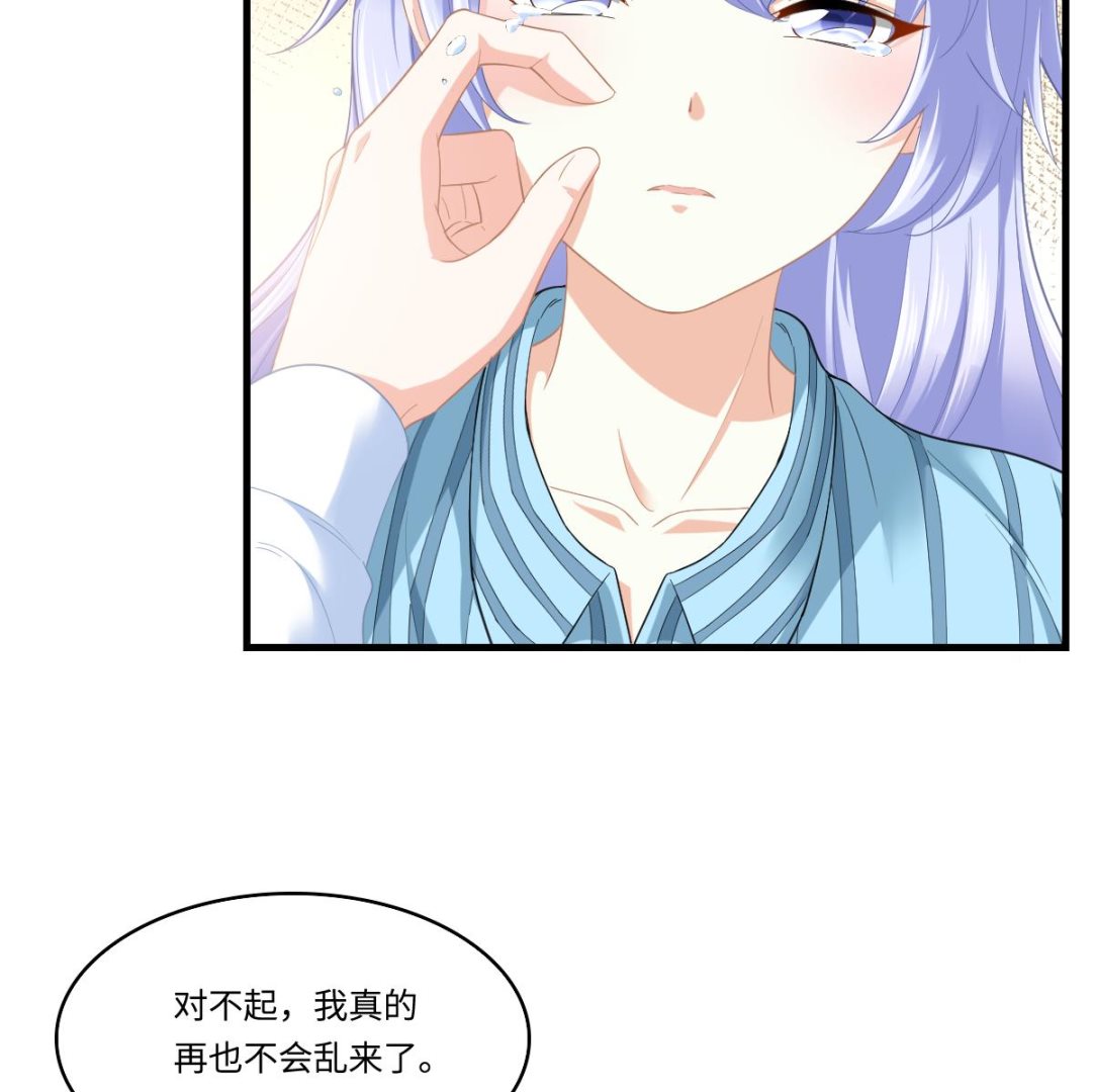 《寄养女的复仇》第185话 我不能失去你 第12页