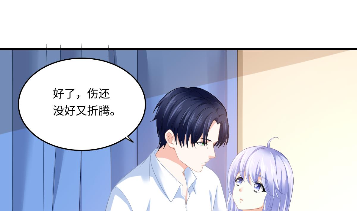 《寄养女的复仇》第185话 我不能失去你 第14页