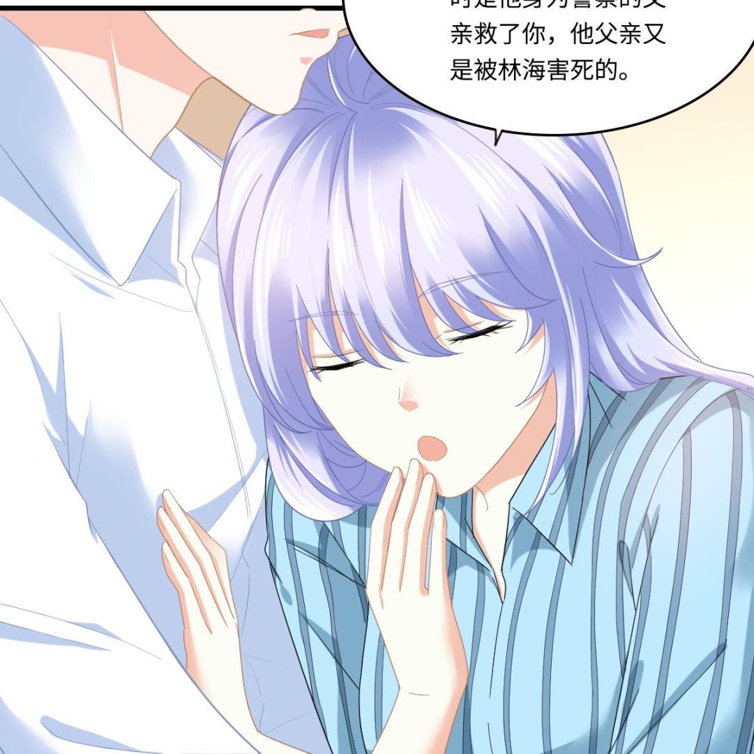 《寄养女的复仇》第185话 我不能失去你 第23页