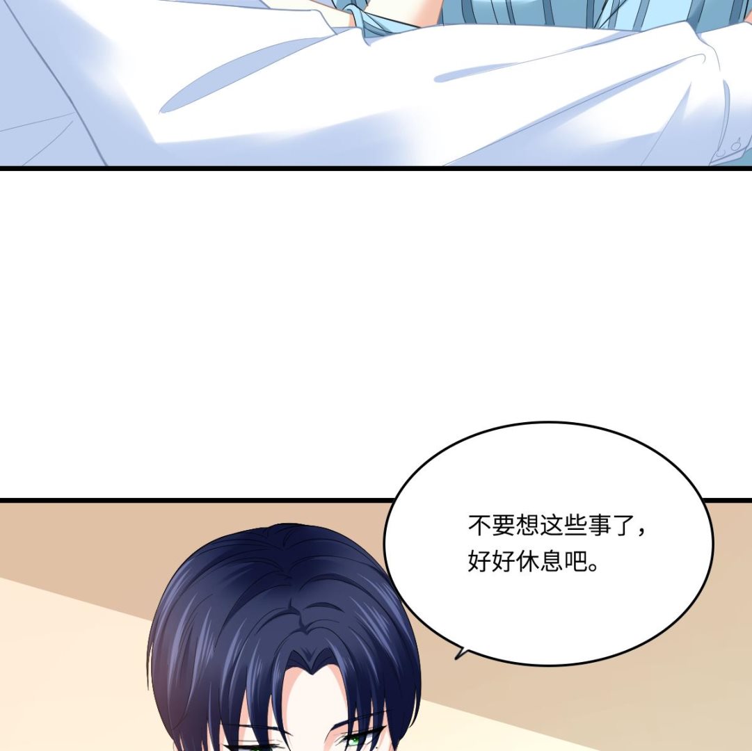 《寄养女的复仇》第185话 我不能失去你 第24页