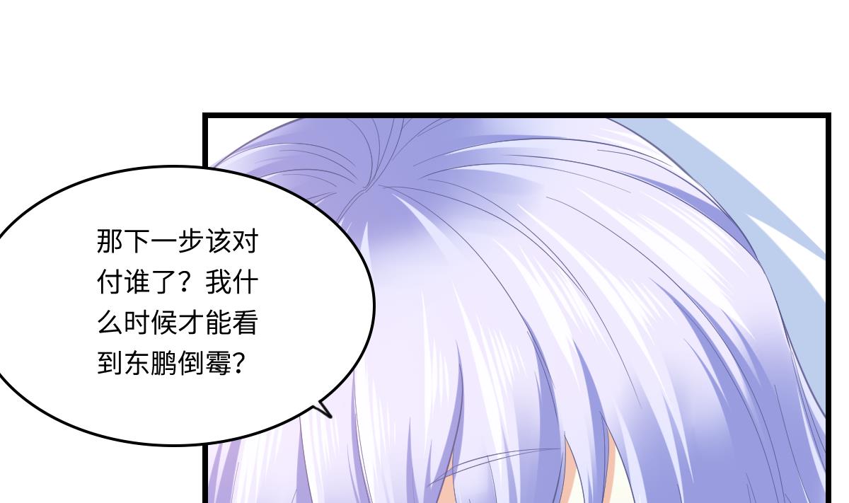 《寄养女的复仇》第185话 我不能失去你 第26页