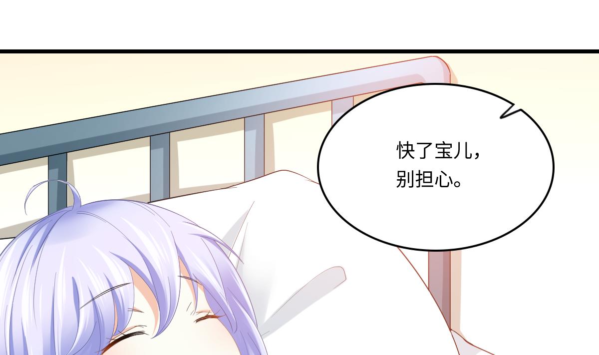 《寄养女的复仇》第185话 我不能失去你 第29页