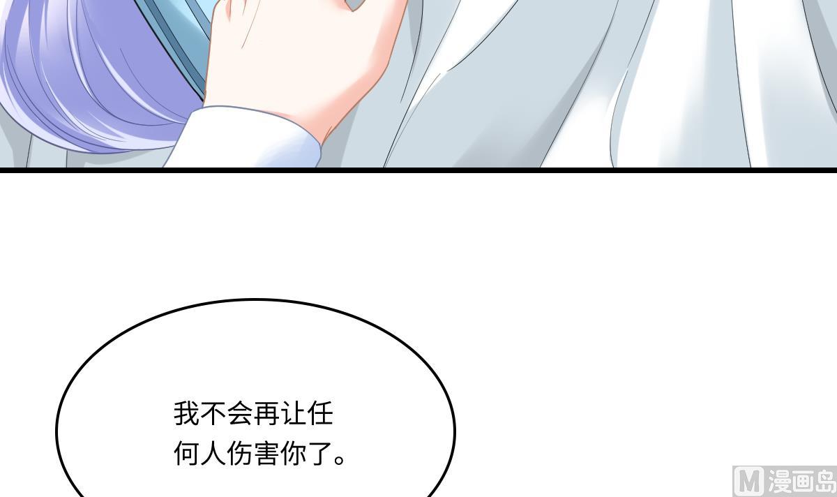《寄养女的复仇》第185话 我不能失去你 第31页