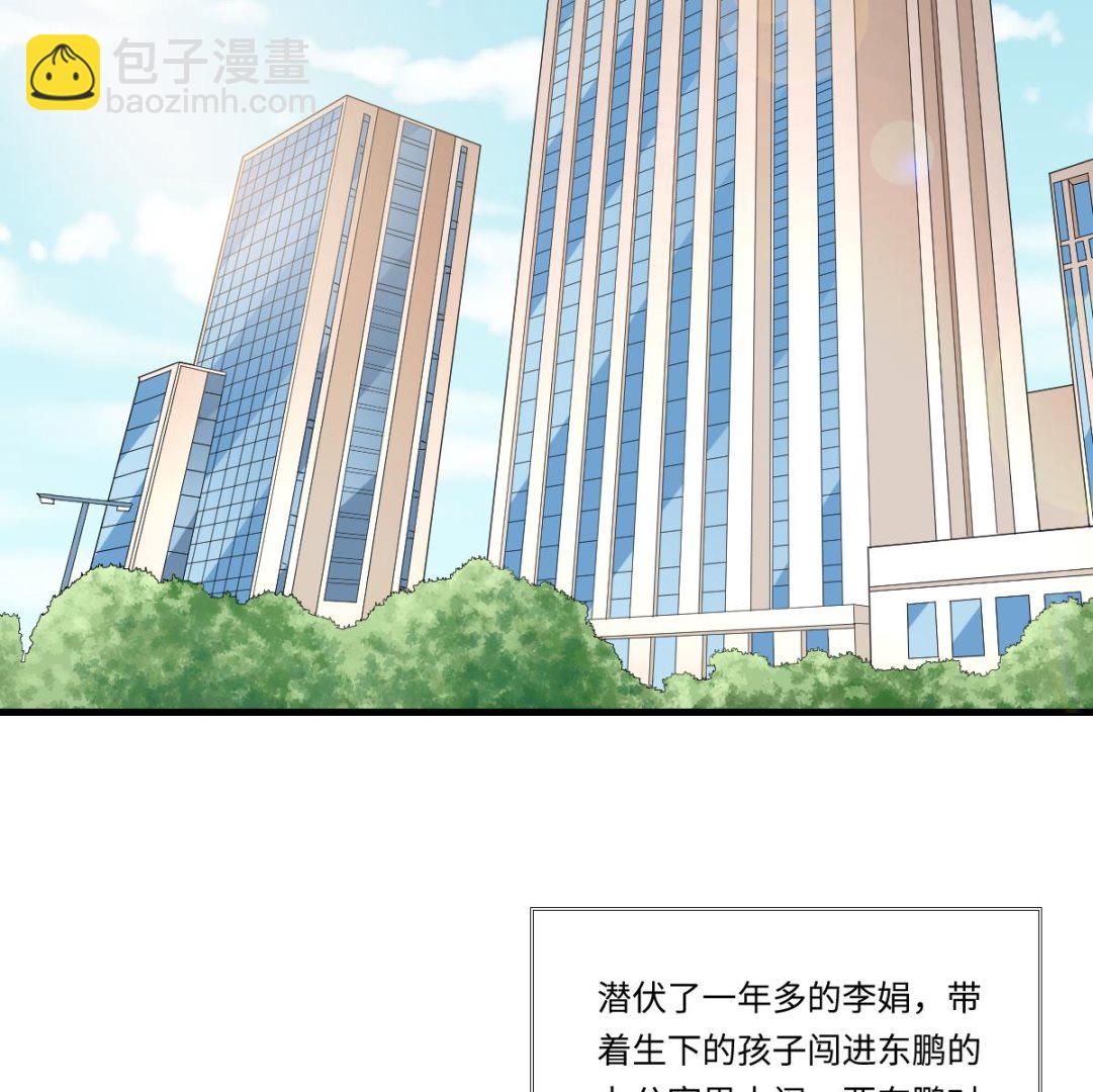《寄养女的复仇》第185话 我不能失去你 第36页