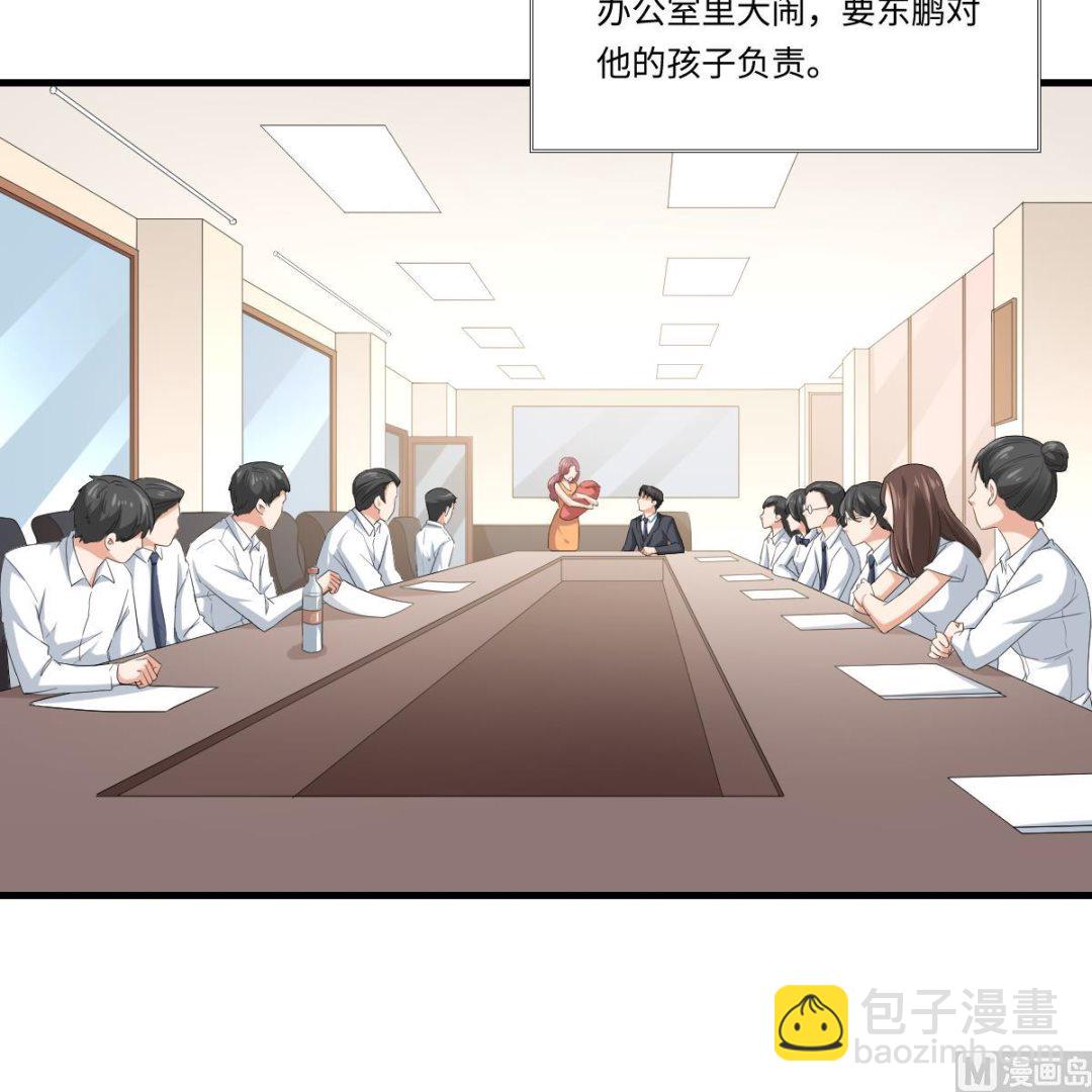 《寄养女的复仇》第185话 我不能失去你 第37页