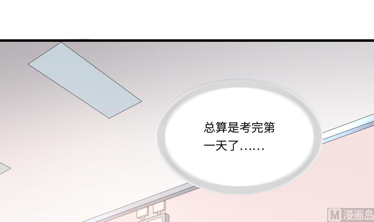 《寄养女的复仇》第185话 我不能失去你 第46页