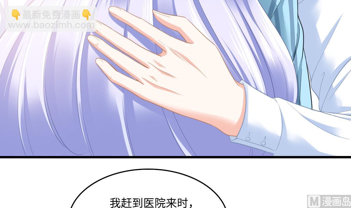 《寄养女的复仇》第185话 我不能失去你 第4页
