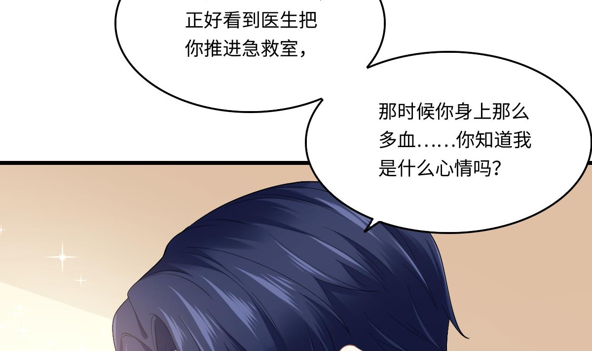 《寄养女的复仇》第185话 我不能失去你 第5页