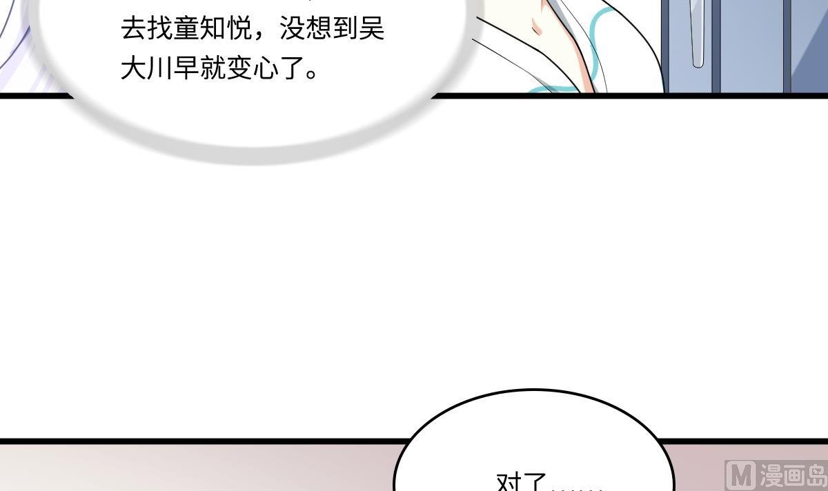 《寄养女的复仇》第186话 别想参加高考！ 第10页