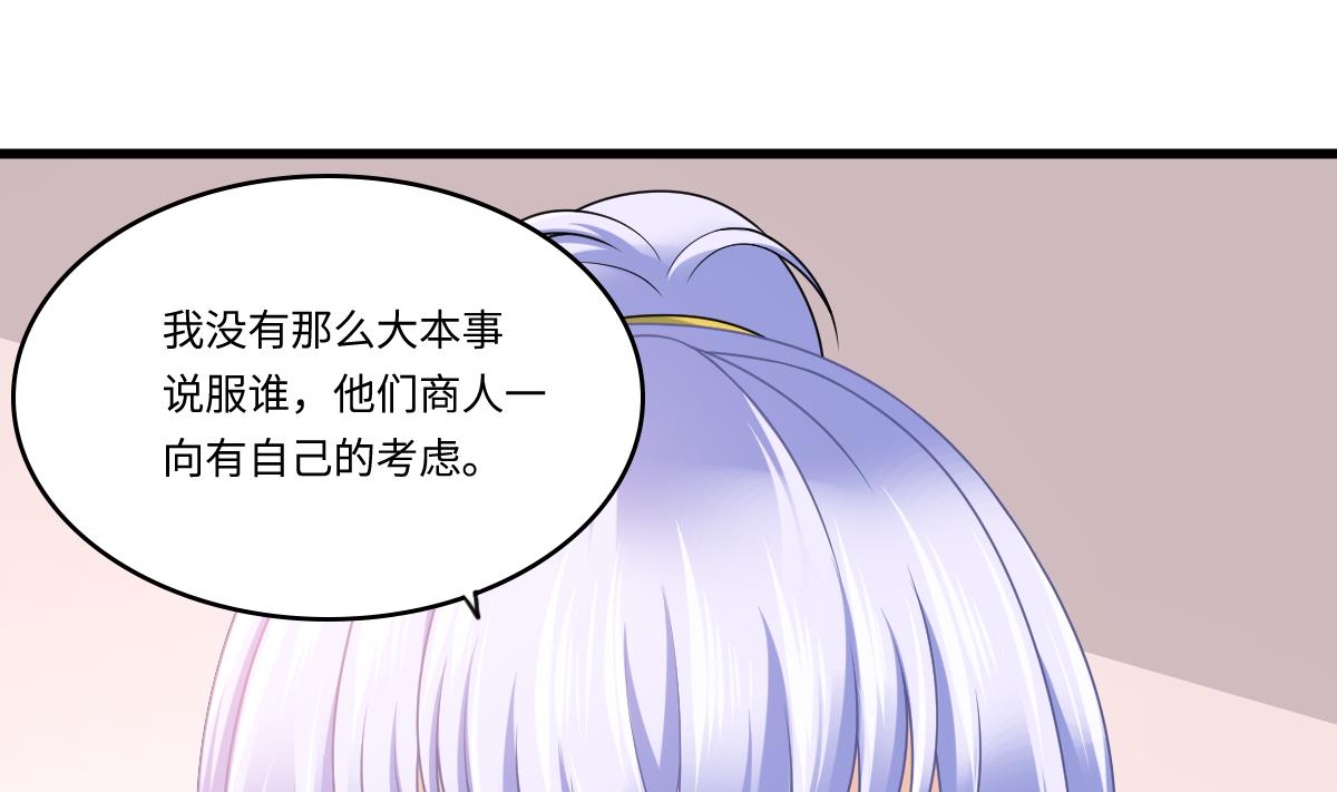 《寄养女的复仇》第186话 别想参加高考！ 第14页