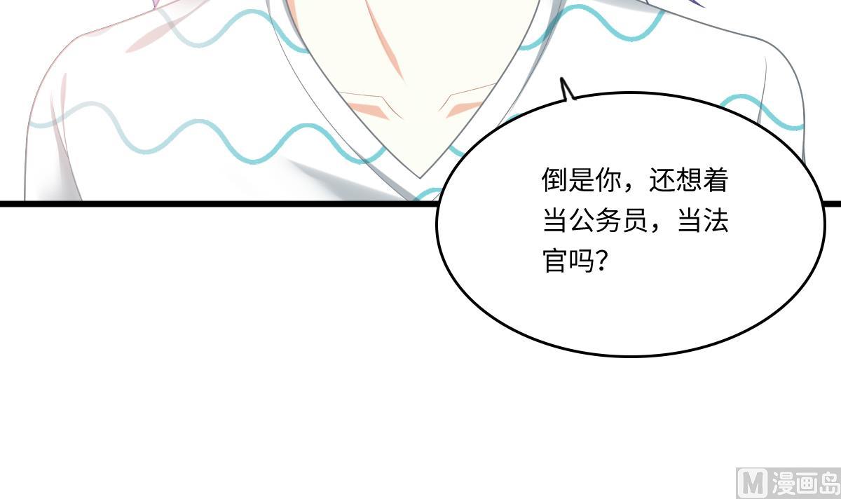 《寄养女的复仇》第186话 别想参加高考！ 第16页