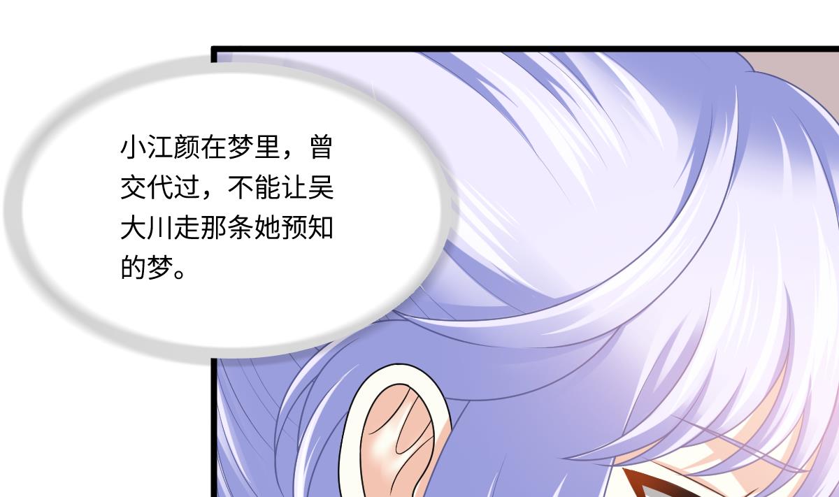 《寄养女的复仇》第186话 别想参加高考！ 第17页