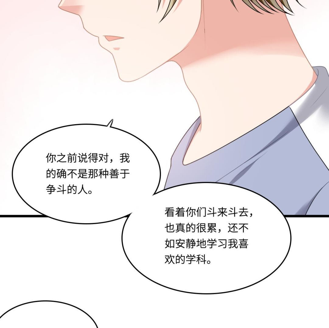 《寄养女的复仇》第186话 别想参加高考！ 第23页