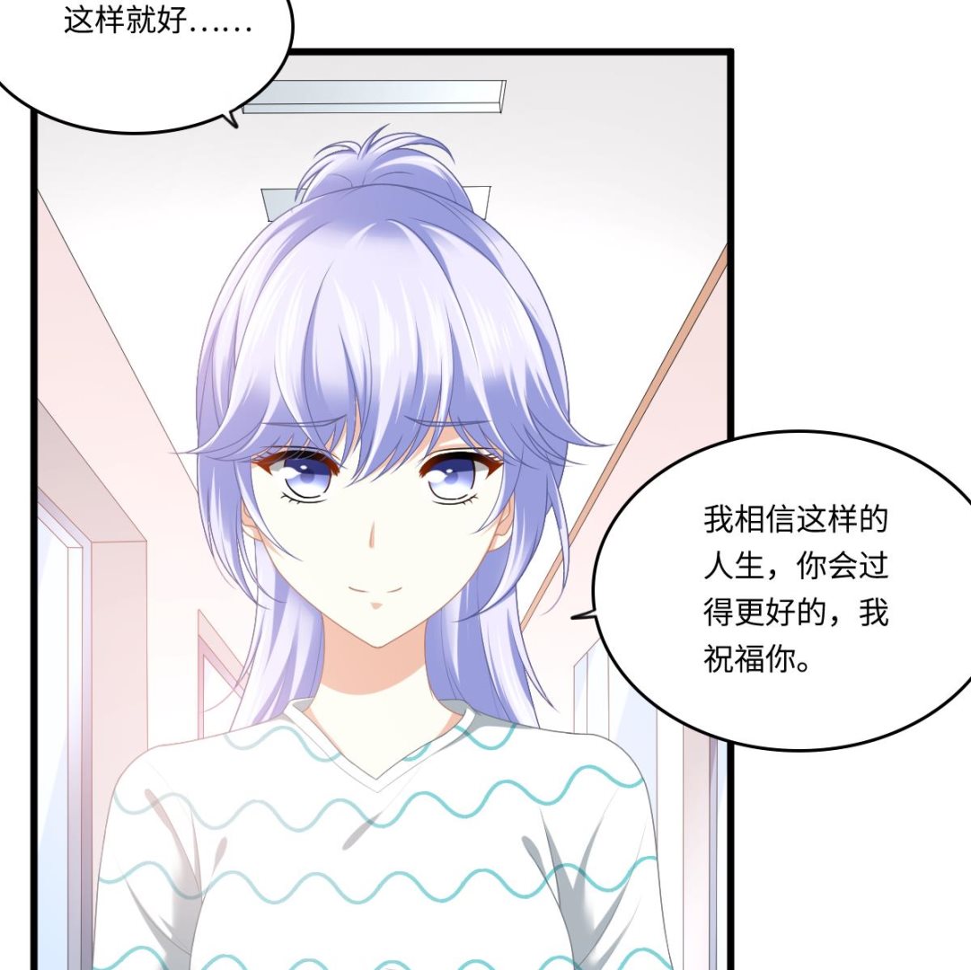 《寄养女的复仇》第186话 别想参加高考！ 第24页