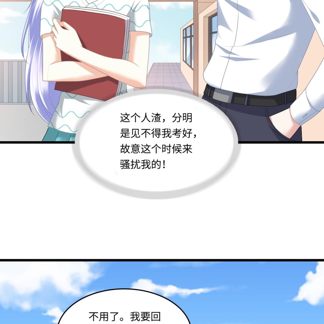 《寄养女的复仇》第186话 别想参加高考！ 第36页