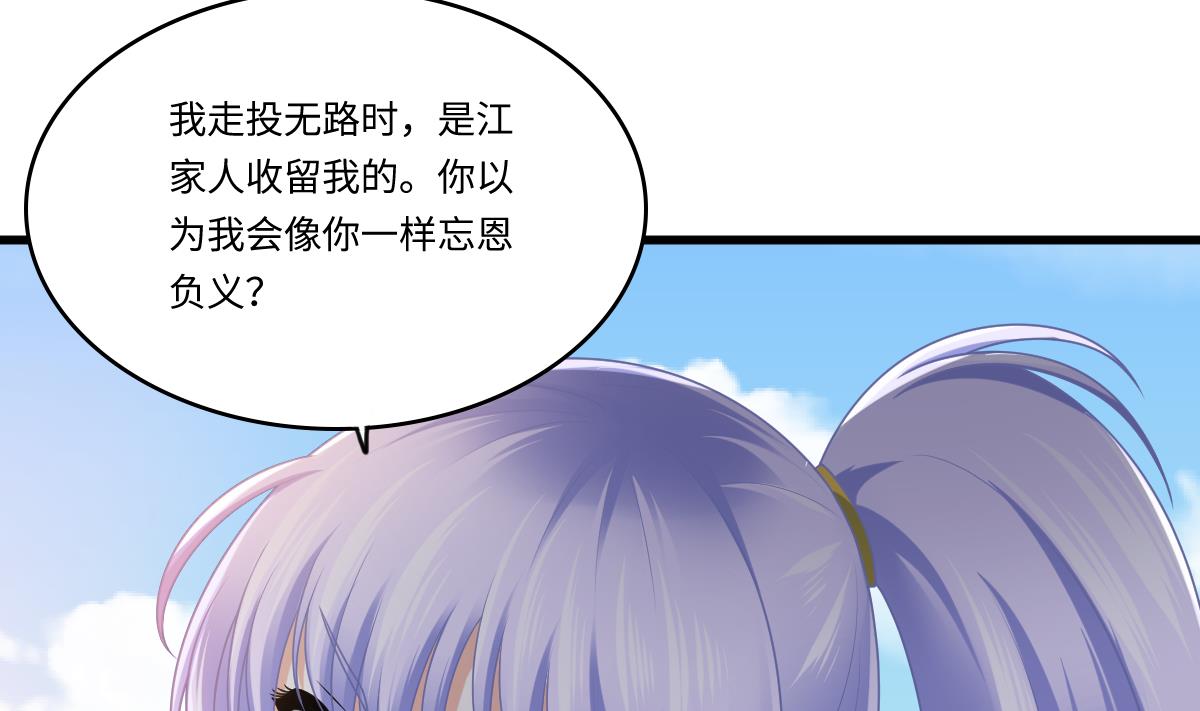 《寄养女的复仇》第186话 别想参加高考！ 第41页