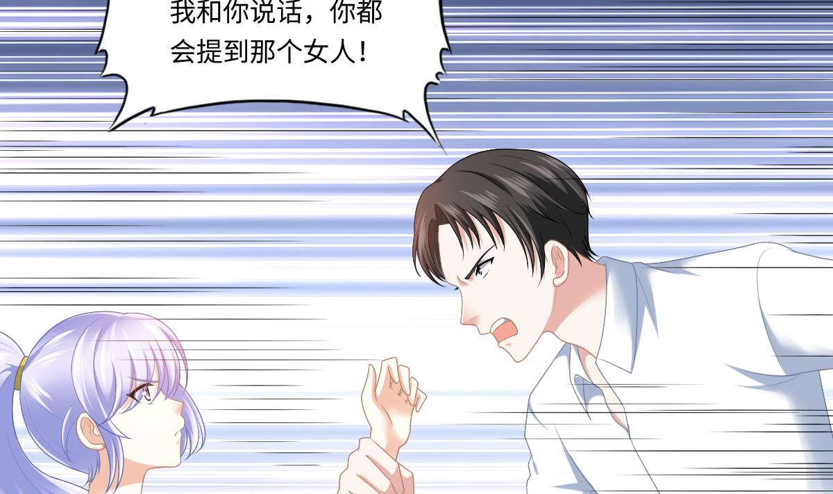 《寄养女的复仇》第186话 别想参加高考！ 第44页