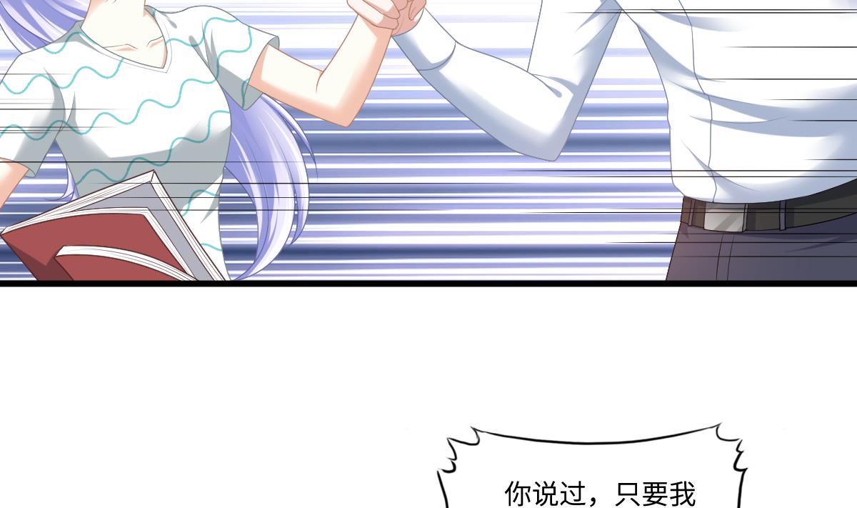 《寄养女的复仇》第186话 别想参加高考！ 第45页