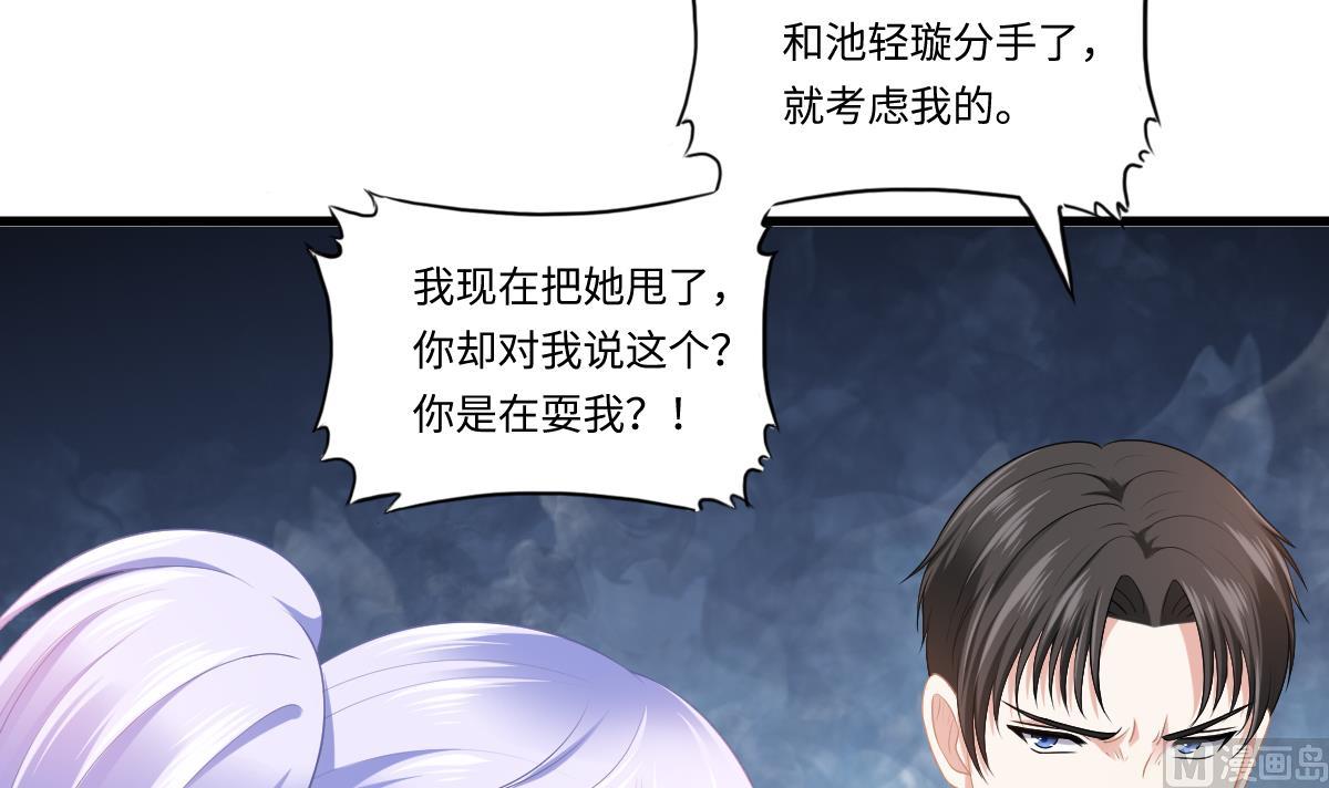《寄养女的复仇》第186话 别想参加高考！ 第46页
