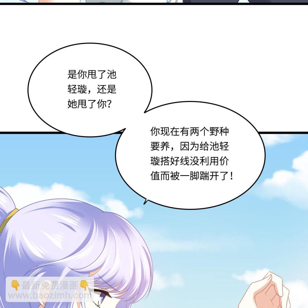 《寄养女的复仇》第186话 别想参加高考！ 第48页