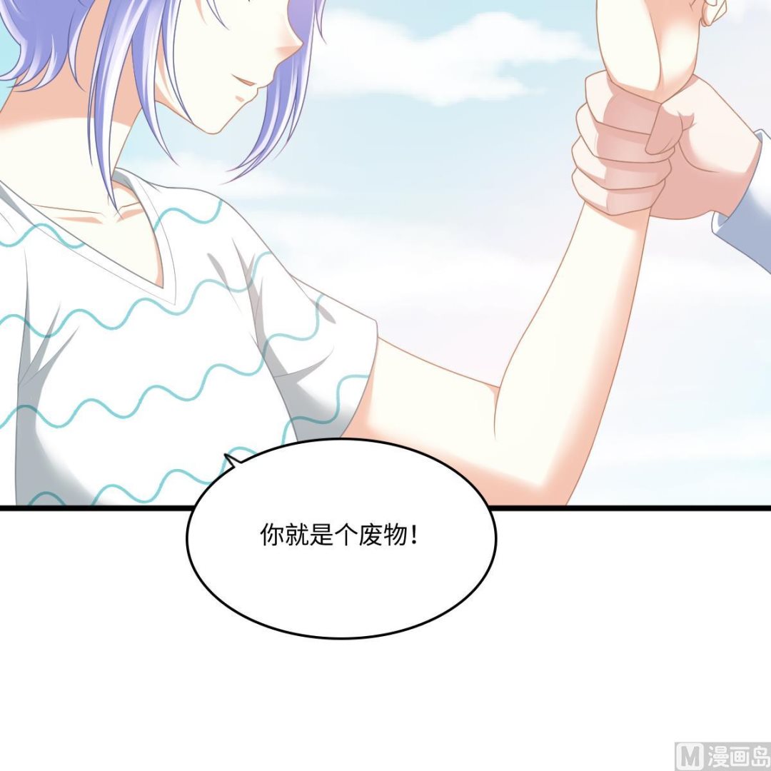 《寄养女的复仇》第186话 别想参加高考！ 第49页
