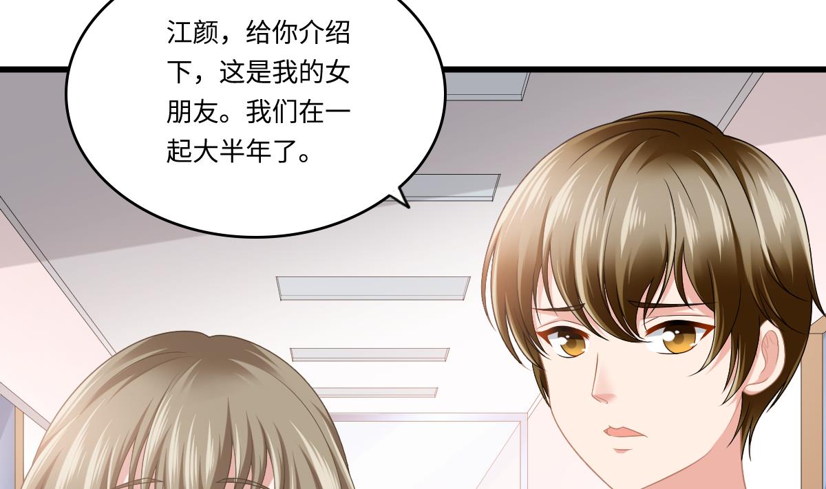 《寄养女的复仇》第186话 别想参加高考！ 第6页