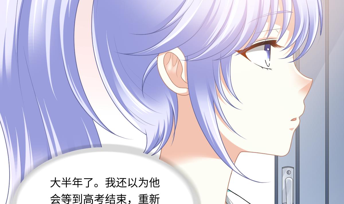 《寄养女的复仇》第186话 别想参加高考！ 第9页
