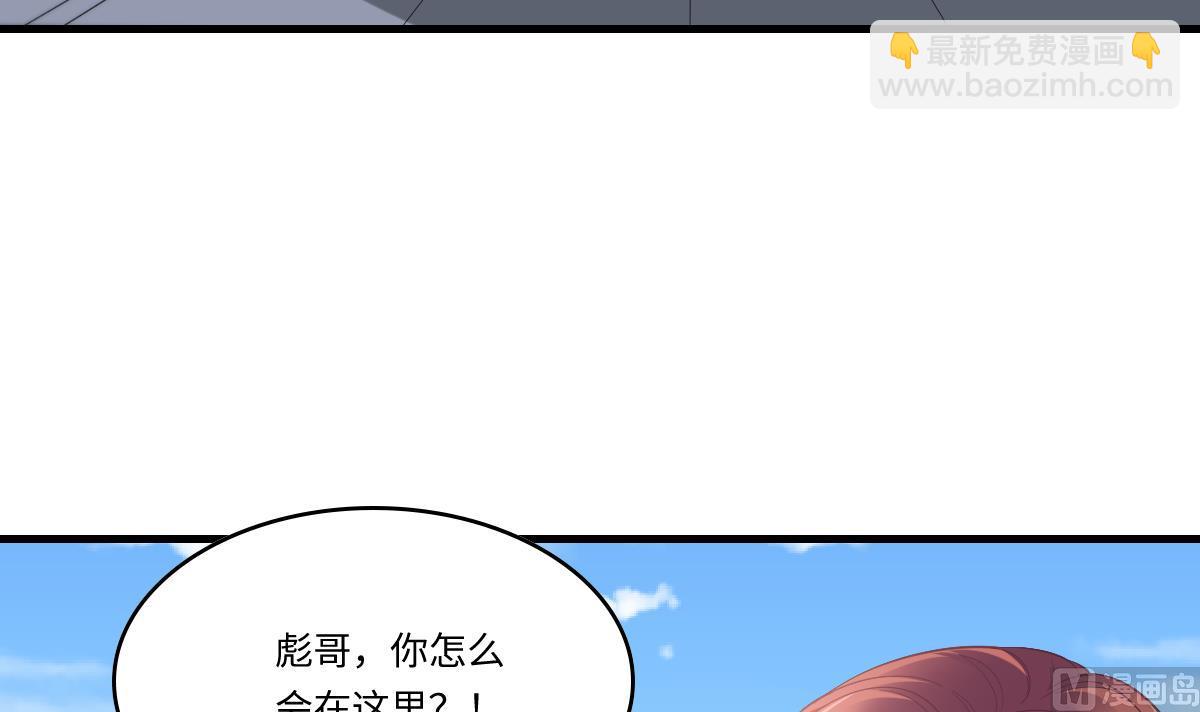 《寄养女的复仇》第187话 林乔正的新女友 第10页