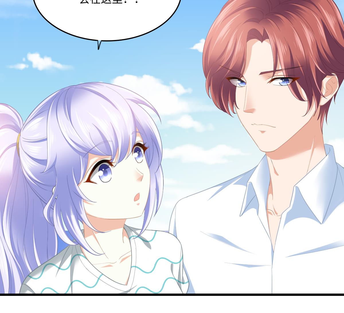 《寄养女的复仇》第187话 林乔正的新女友 第11页