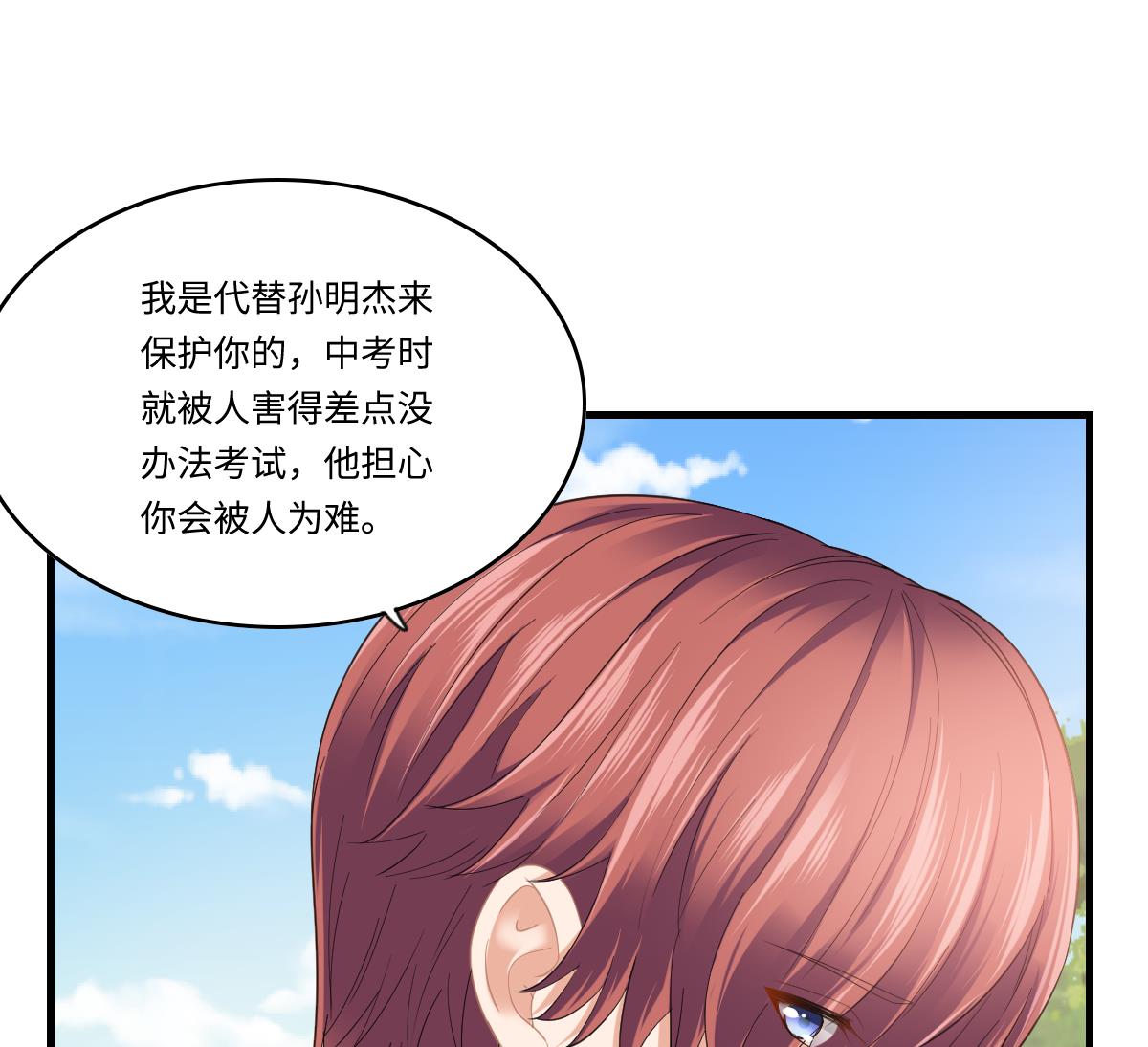《寄养女的复仇》第187话 林乔正的新女友 第12页