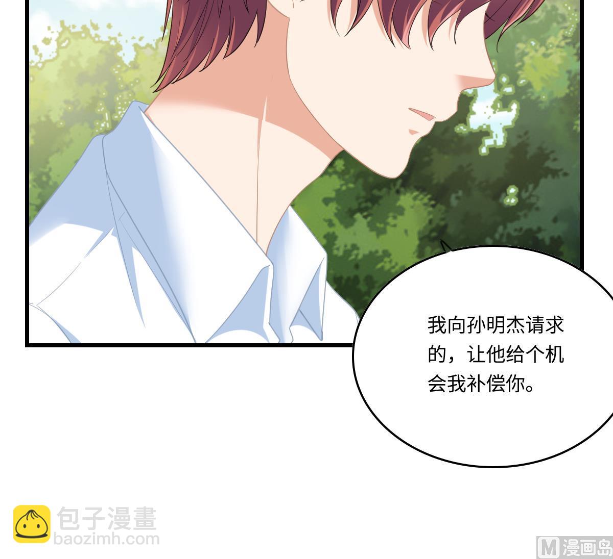 《寄养女的复仇》第187话 林乔正的新女友 第13页